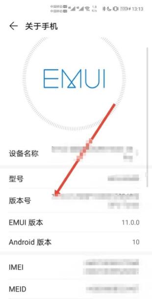 华为nova8pro开发者选项在哪里 华为nova8pro进入开发者模式方法