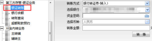 中信证券新债中签怎么缴款 中信证券新债中签缴款操作步骤