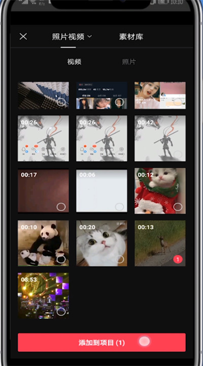 剪映中拼接视频的方法步骤