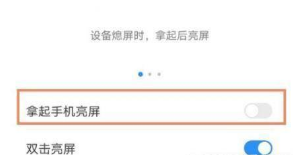 荣耀50怎样开启抬手亮屏功能?荣耀50开启抬手亮屏功能步骤分享
