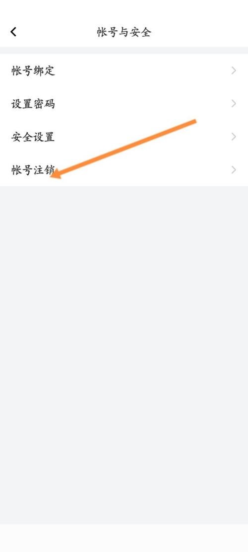 曲奇云盘怎么申请注销?曲奇云盘申请注销方法