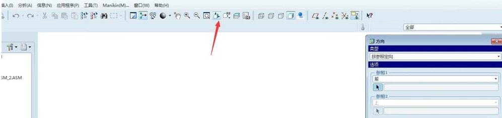 Proe图纸没有视图方向的处理方法