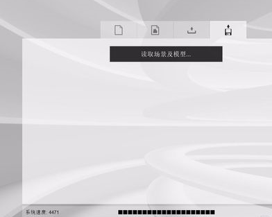 Lumion打开保存文件的操作步骤