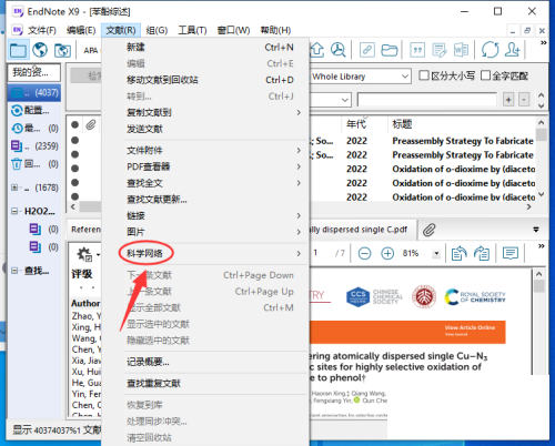 Endnote怎么查看源文件？Endnote查看源文件教程