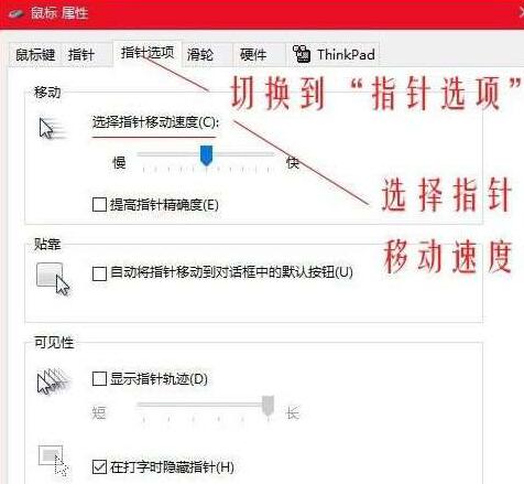 WIN10鼠标dpi数值进行调整的相关操作