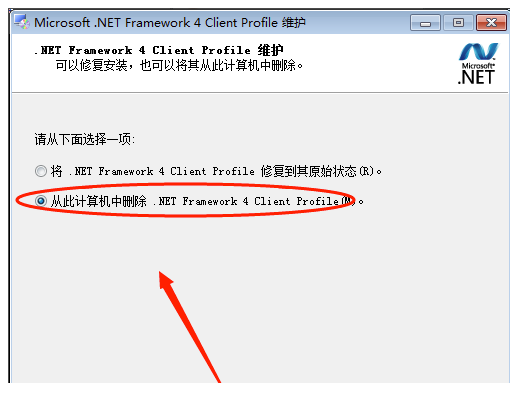 .net framework 4.0怎么卸载 卸载.net framework 4.0方法