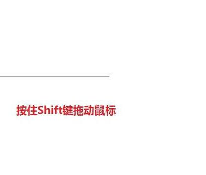 word页面中画横线的操作方法步骤