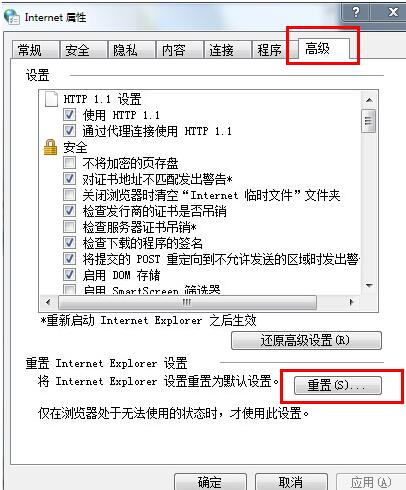 Excel附件无法打开只能保存现象的处理技巧