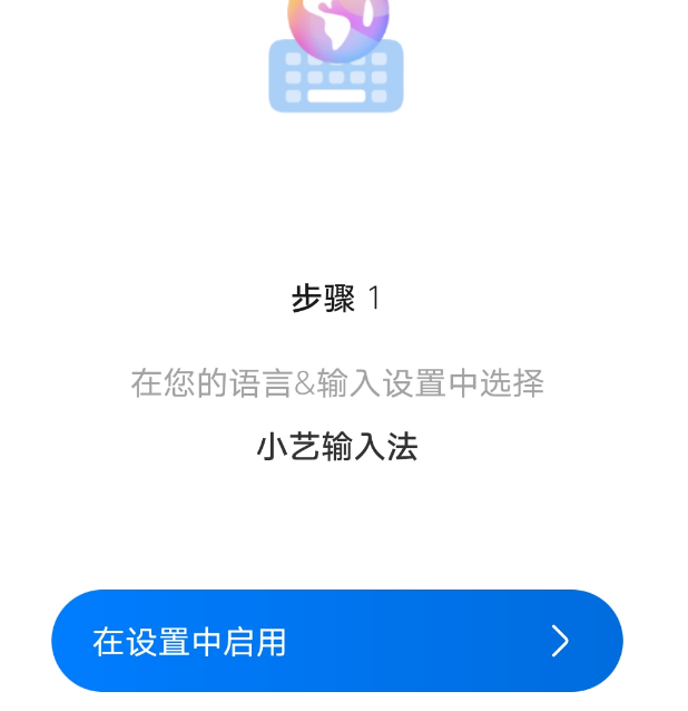 华为小艺输入法如何?华为小艺输入法曝光信息一览
