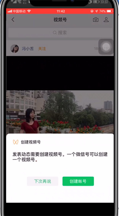微信视频号发视频的方法教程