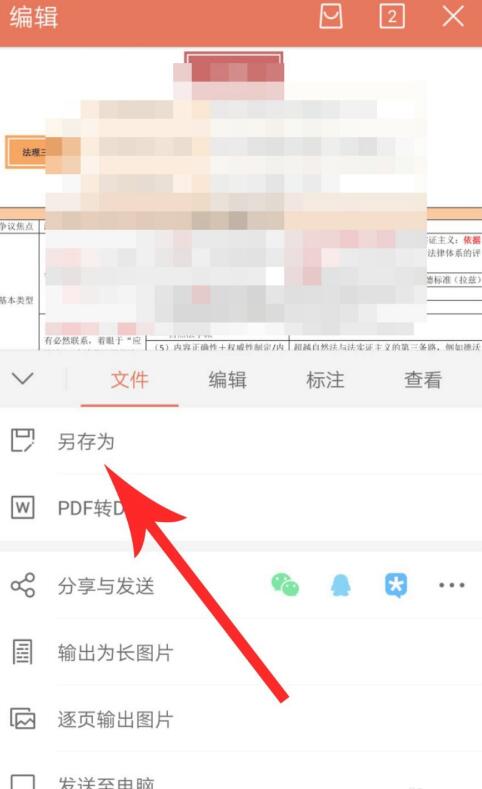 知识星球中下载文件的方法教程