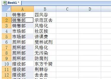 Excel不规则填充方法步骤