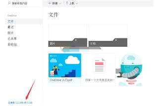 onedrive怎么注册账号 onedrive注册账号的方法