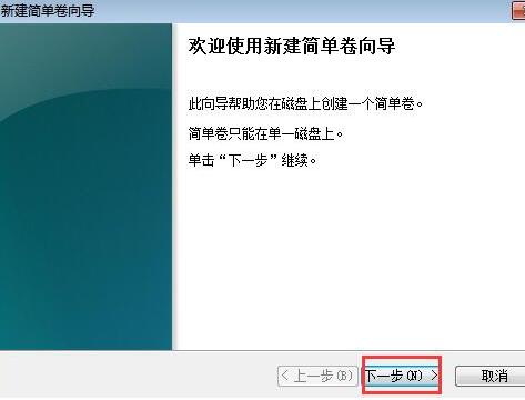 WIN7只有一个c盘的处理方法