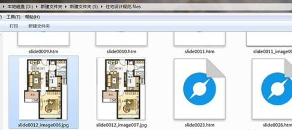 Power Point2003中的图片导出的详细流程