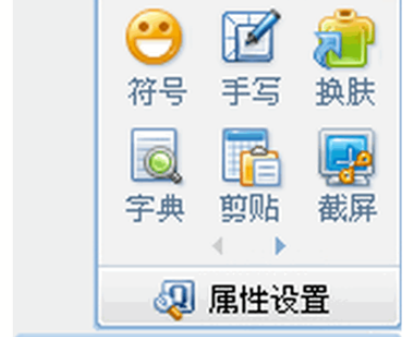 QQ拼音输入法输入带对号方框的操作教程