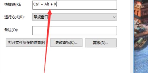 win10自带截图如何自定义快捷键 win10自带截图自定义快捷键方法