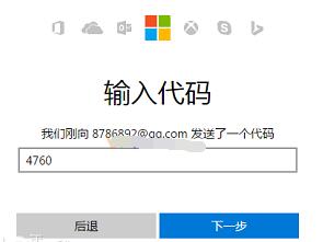 onedrive怎么注册账号 onedrive注册账号的方法