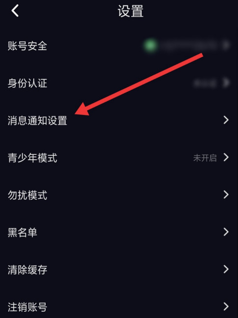 爱神去哪关闭匹配请求通知 爱神设置匹配请求通知功能方法