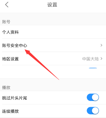 优酷怎样设置登录密码？优酷设置登录密码的方法