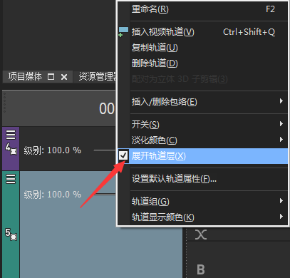 去掉展开轨道层前的√ 去掉展开轨道层前的√