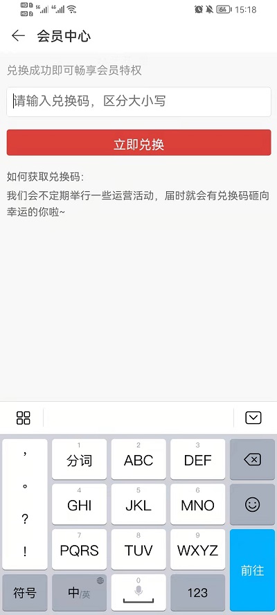 网易云音乐兑换码如何使用?网易云音乐兑换码使用方法