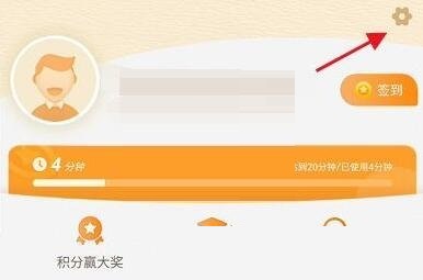 101教育PPT怎么注销账号?101教育PPT注销账号方法