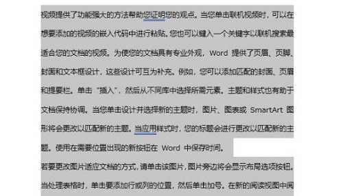 word分栏怎么设置栏宽?word分栏设置栏宽教程