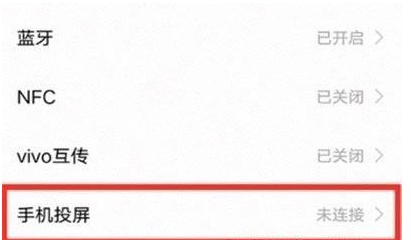 iQOO9投屏在哪里开启？iQOO9投屏开启方法