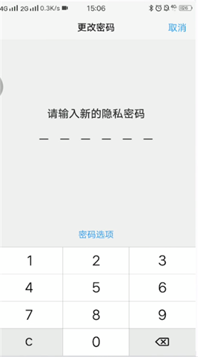 vivo手机保密柜密码忘了的处理教程