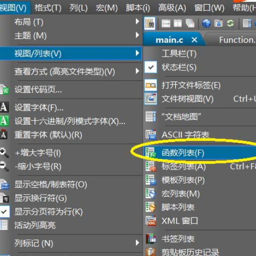 UltraEdit文件显示函数列表的具体方法