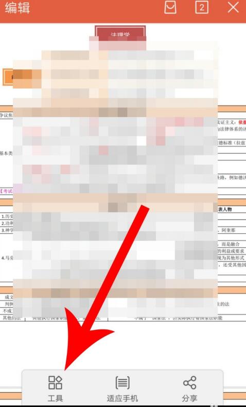 知识星球中下载文件的方法教程
