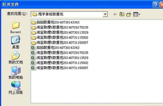 淘宝助理批量发布宝贝的操作步骤