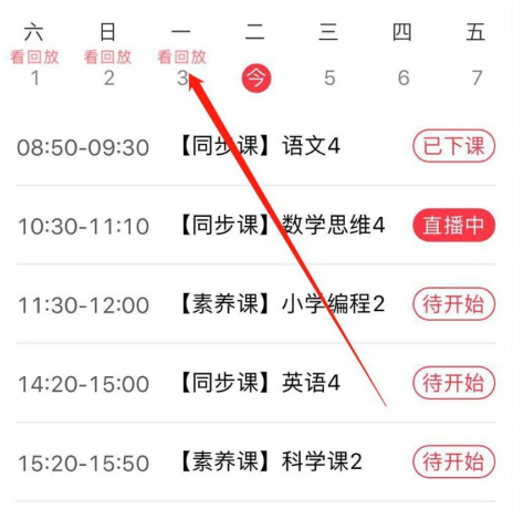 学而思网校怎么上课 学而思网校怎么在家上课