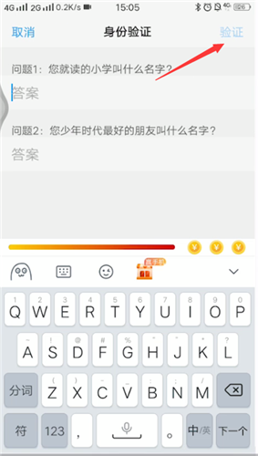 vivo手机保密柜密码忘了的处理教程