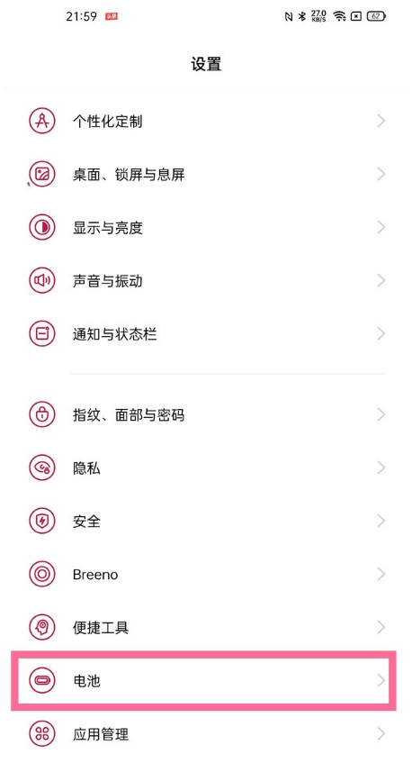 一加9如何设置高性能模式?一加9设置高性能模式教程