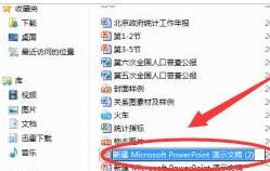 PPT两个幻灯片合并到同一个中并保留原格式的操作步骤