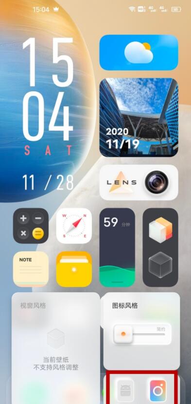 originos双系统怎么切换 originos双系统切换经典桌面教程