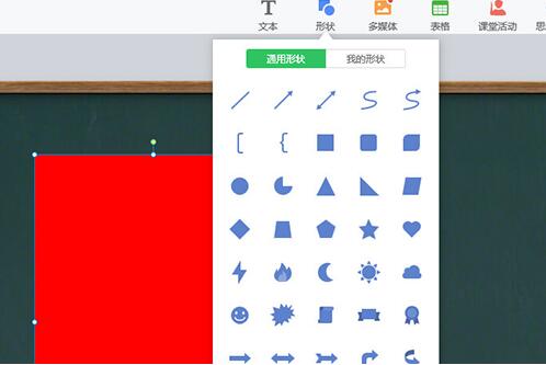 希沃白板制作刮一刮抽奖游戏的操作方法