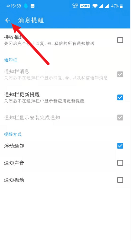 酷安通知声音怎么取消 酷安关闭通知声音的方法