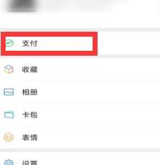 微信办电子社保卡的方法技巧