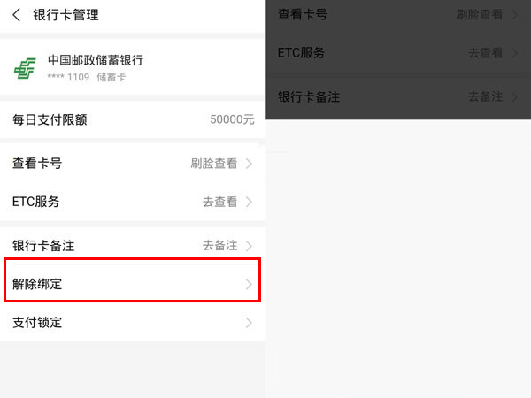 淘宝付款方式怎么删除银行卡？淘宝付款方式删除银行卡方法