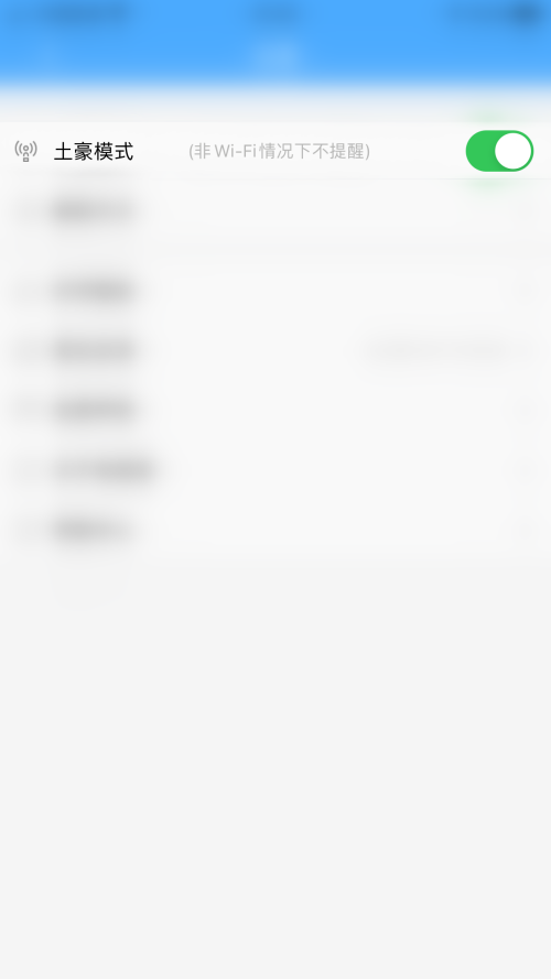 电视家怎么关闭土豪模式？电视家关闭土豪模式教程