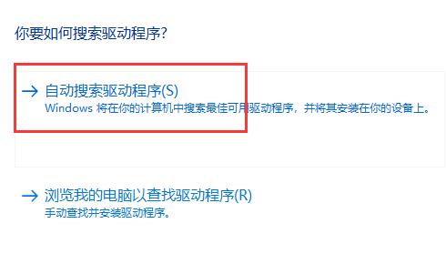 win11驱动程序更新怎么选?win11驱动程序更新教程