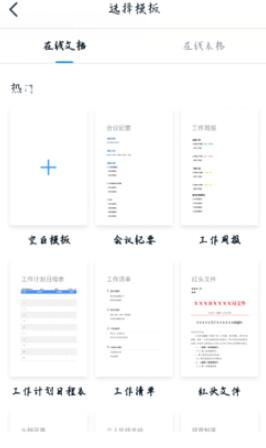 钉钉打开智能文档的详细步骤