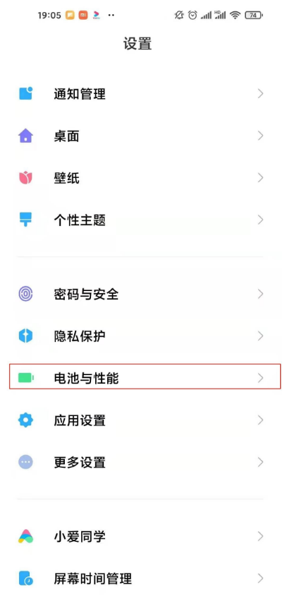 红米k40pro+如何开启超级省电 红米k40pro+超级省电开启步骤
