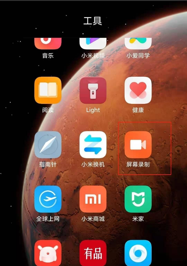 小米10s如何开启录屏 小米10s开启录屏的方法