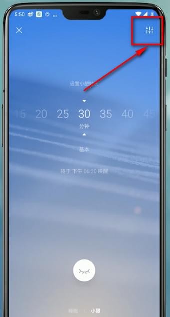 潮汐修改唤醒时间的操作流程