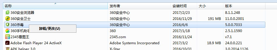 360杀毒出现卸载不了的操作教程