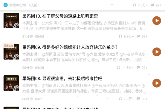 如何设置小宇宙定时关闭?小宇宙设置定时关闭方法